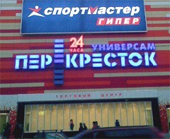 Фамилия Магазин Орехово Зуево Часы Работы