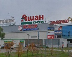 Ашан Интернет Магазин Орехово Зуево Ашан Интернет Магазин Орехово Зуево