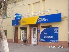 Номер Телефона Аптеки Орехово Зуево